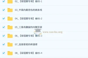 【2026初一春上】初中数学 数理思维自主学习·BS（一期）-郭济阳