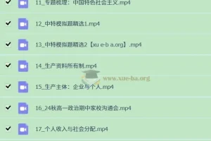 2027届2024-2025高一 高中政治 朱法垚 秋季班