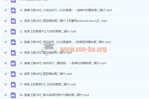 2024高二英语 聂宁英语 A+暑假班