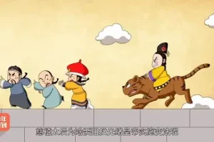 爆笑中国历史全4季：200集趣味动画，轻松读懂五千年