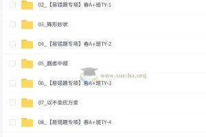 【2026初三春上】数理思维自主学习·TY·A+（二期）-杜艺波