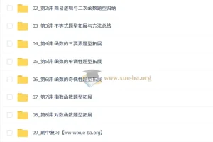 2025-2026 高中数学高一数学 刘秋龙 秋季系统班