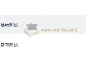 2027 考研英语 优路英语全程班