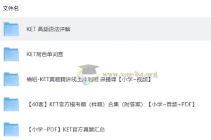 KET 高频语法详解