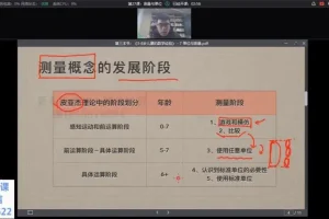 【科学育儿课】22讲告别焦虑：用脑科学培养自驱型学习者