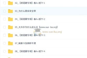 【2026初三春上】自然科学自主学习·TY·A+（二期）-谭清军