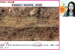 2024高一地理高效学习指南：王群精讲班