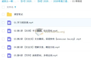 李建华 2026高三高考语文 二轮S冲顶寒假班