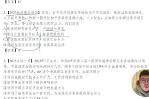 2024高三政治高效复习【马宇轩】