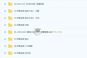 阿不 2026高三高考数学 二轮