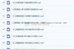 魏爽 2024初一数学 北师版S秋季班