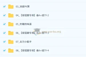 【2026初三春上】实验科学自主学习·TY·A+（一期）-杨雯智