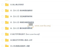 2026大学考研英语 韦林英语冲刺押题班