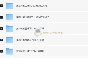 KET 听说读写逐项突破之轻松搞定KET写作25分