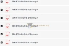 高考复习阶段检测卷·全九科 (2025春)