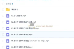 王子豪 2026年高中高二数学 S冲顶寒假班