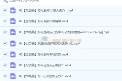 2024高三高考历史 张志浩历史 二轮精讲春季班