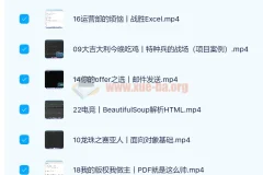 Python零基础30天速通（小白定制版）
