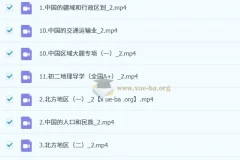 初中地理 2026届 2024-2025初二地理 暑假班
