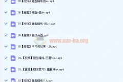 2023高二数学 田夏林 a+暑假班 更新9讲