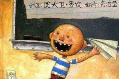 儿童绘本故事《大卫上学去》PPT