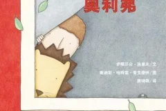 儿童绘本故事《窗边的奥利佛》PPT