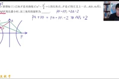 2025赵礼显高三数学一轮复习：解析几何与立体几何精讲