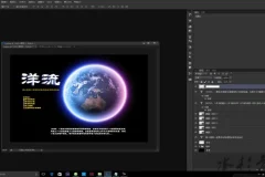 平面设计0基础全套教程：ID AI CDR PS 从入门到精通