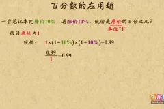 乐乐课堂西师版小学数学1-6年级全套动画课程