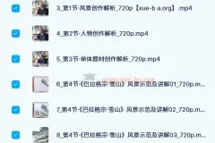 【中国水彩 水彩在中国 康颂】陈流水彩课程