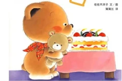 儿童绘本故事《小熊宝宝绘本系列》PPT 15本