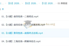汤雪健 2026高三高考数学 二轮寒假班