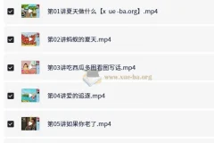 小学语文 2年级语文 张莹箐 暑假