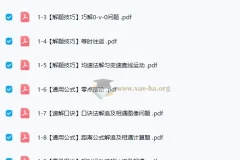 2026高一学前大礼包
