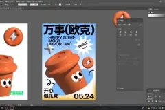 《胡晓波平面视觉与动态演绎技巧全攻略》