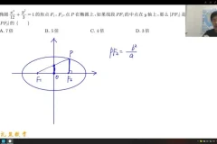2024高二数学赵礼显全年班（暑假+秋季+寒假+春季）
