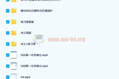 郑瑞 2021春高一化学目标清北新人教 16讲完结带讲义