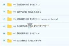 初中语文【2025初三春下】人文创作自主学习TY·S
