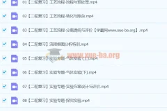 2024高三高考化学 吕子正化学 寒假班