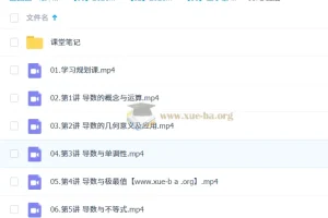 王子豪 2026年高中高二数学 S冲顶寒假班