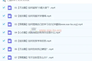 2024高三高考历史 张志浩历史 二轮精讲春季班