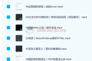 Python零基础30天速通（小白定制版）