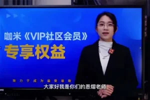 咖米学堂 峰级交易VIP社区专享技术教学