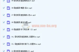 2023高二数学 田夏林 a+暑假班 更新9讲