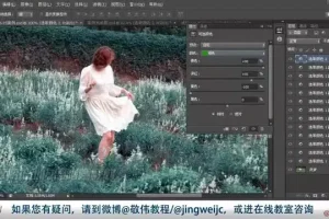 《敬伟PS教程：零基础到精通的Photoshop学习指南》