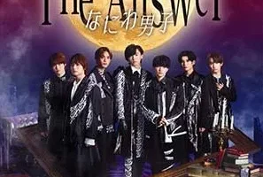 Naniwa Danshi(浪花男子)《The Answer/Sachiare》[高品质MP3+ACC/283MB]