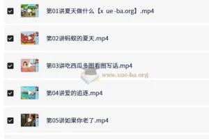 小学语文 2年级语文 张莹箐 暑假