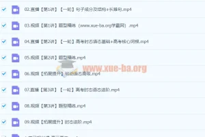 2024高三高考英语 聂宁 一轮暑假