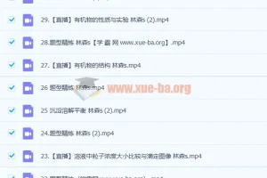 林森 2023高三高考化学 S班一轮复习 暑假班 秋季班