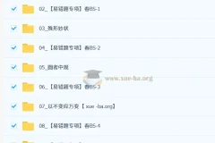 【2026初三春上】数理思维自主学习·BS（二期）-陈丽